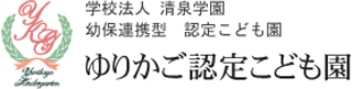 学校法人清泉学園のロゴ