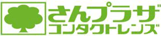 さんプラザコンタクトレンズのロゴ