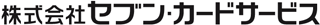 セブン・カードサービスのロゴ