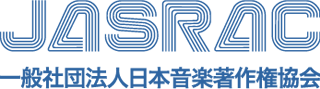 一般社団法人日本音楽著作権協会（JASRAC）のロゴ