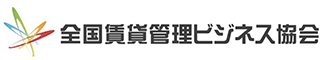 全国賃貸管理ビジネス協会のロゴ