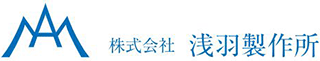 浅羽製作所のロゴ
