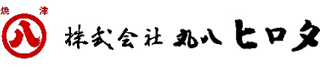 丸八ヒロタのロゴ