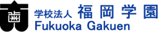 学校法人福岡学園のロゴ