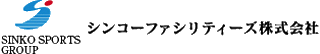 シンコーファシリティーズのロゴ