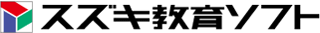スズキ教育ソフトのロゴ