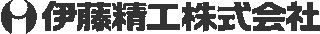 伊藤精工のロゴ