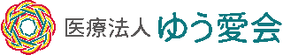医療法人ゆう愛会のロゴ