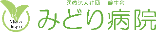 医療法人社団倫生会のロゴ
