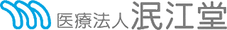 医療法人泯江堂のロゴ