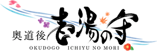 奥道後国際観光のロゴ