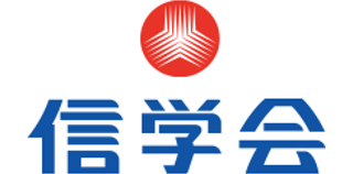 学校法人信学会のロゴ