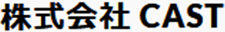 CAST（建築）のロゴ