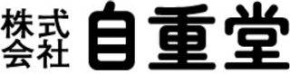 自重堂のロゴ
