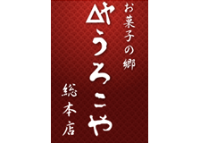 うろこや総本店のロゴ