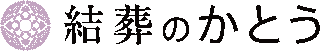 かとうのロゴ