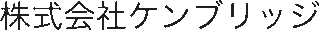 ケンブリッジのロゴ
