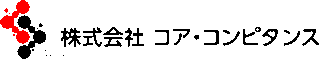 コア・コンピタンス（人材）のロゴ