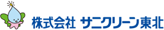 サニクリーン東北のロゴ