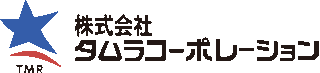 タムラコーポレーションのロゴ