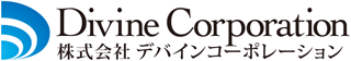 デバインコーポレーションのロゴ