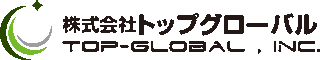 トップグローバルのロゴ