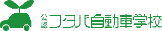 フタバ自動車学校のロゴ