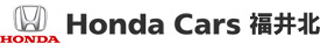 ホンダベルノ福井のロゴ