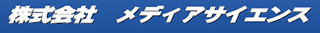 メディアサイエンスのロゴ