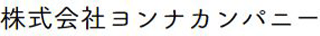 ヨンナナカンパニーのロゴ
