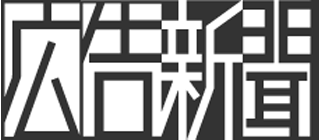 広告新聞のロゴ