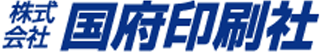 国府印刷社のロゴ