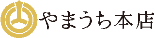 山内本店のロゴ