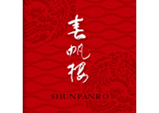 春帆楼のロゴ