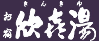 川湯ホテルプラザのロゴ