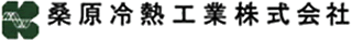 桑原冷熱のロゴ
