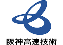 阪神高速技術のロゴ