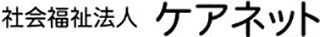 カジノ 初心者 バカラケアネット（介護・東京都）のロゴ