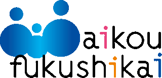 社会福祉法人愛光福祉会のロゴ