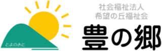 社会福祉法人希望の丘福祉会のロゴ