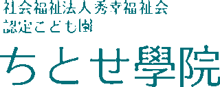 社会福祉法人秀幸福祉会のロゴ