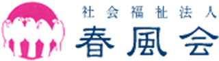 社会福祉法人春風会のロゴ