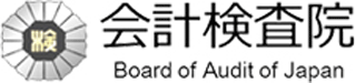 会計検査院のロゴ