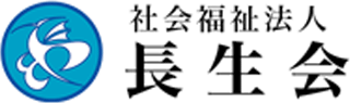 社会福祉法人長生会のロゴ