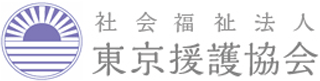社会福祉法人東京援護協会のロゴ
