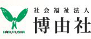 社会福祉法人博由社のロゴ