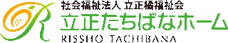 社会福祉法人立正橘福祉会のロゴ