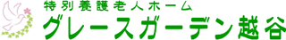 社会福祉法人櫻友会のロゴ