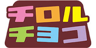 松尾製菓のロゴ