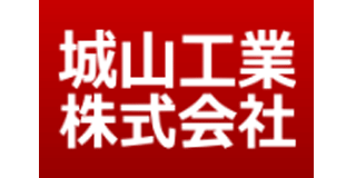 城山工業のロゴ